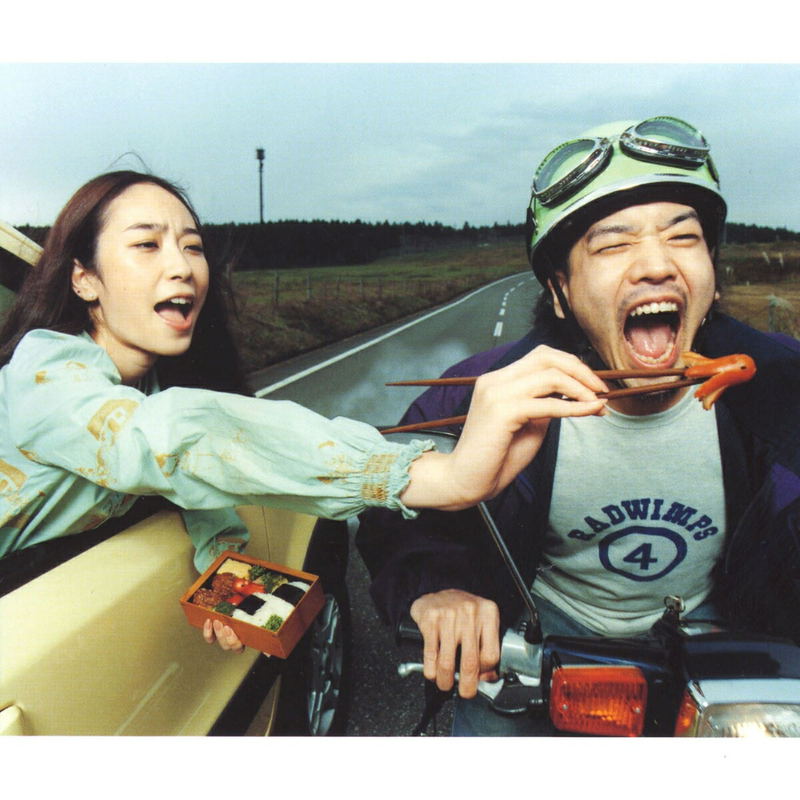 RADWIMPS 4 -Okazu No Gohan [Limited Edition] (Vinyl) image 1