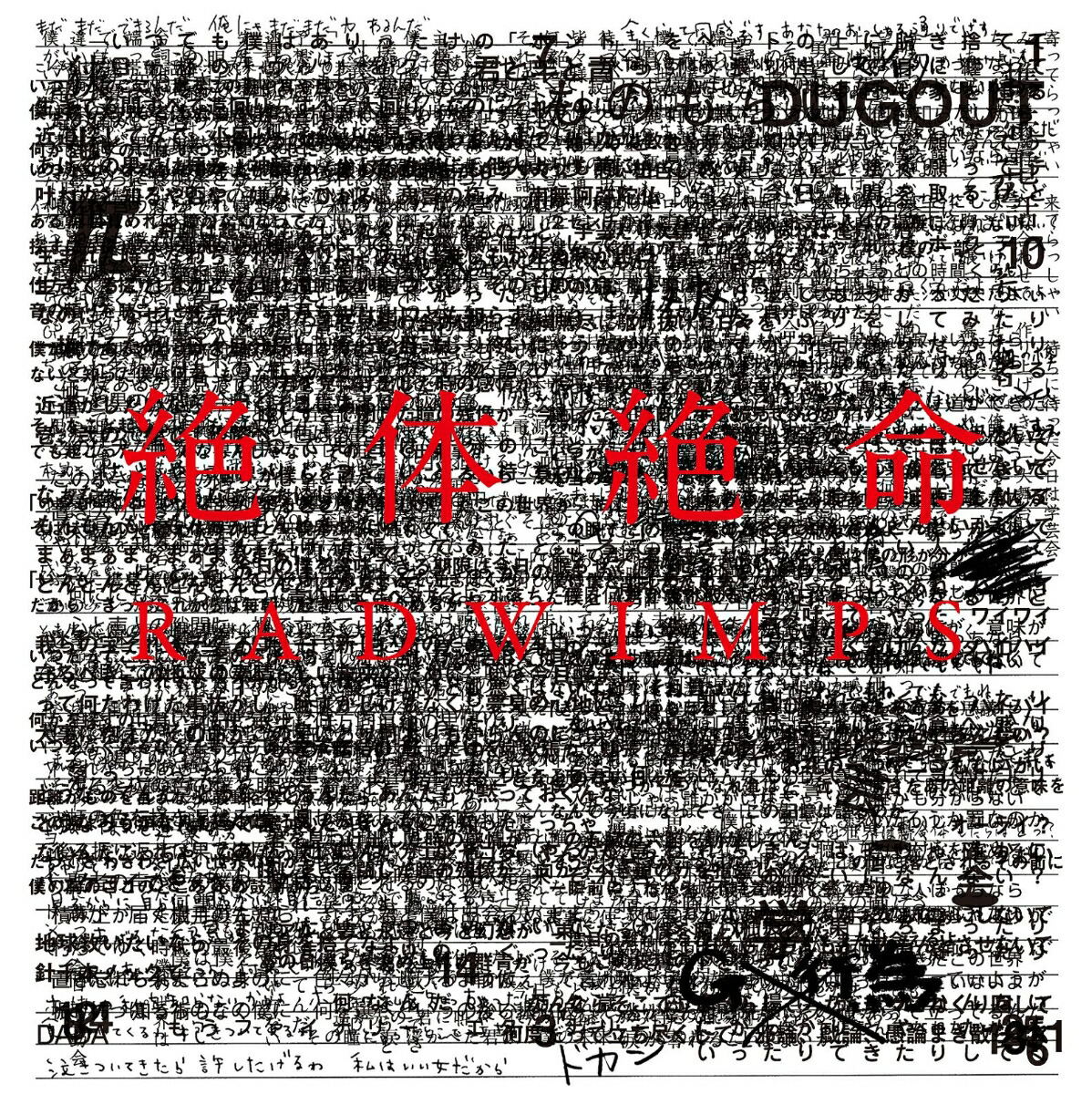 Zettai Zetsumei [Limited Edition] (Vinyl) (Radwimps)