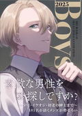 Boys 2025 - Art Book Of Selected Illustration thumbnail 1
