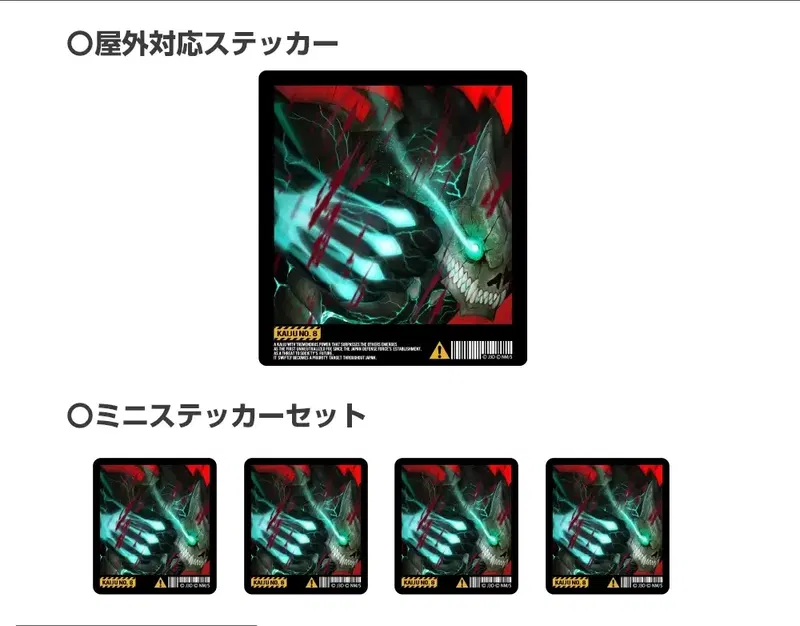 Kaiju No. 8 Mini Sticker Set image 1