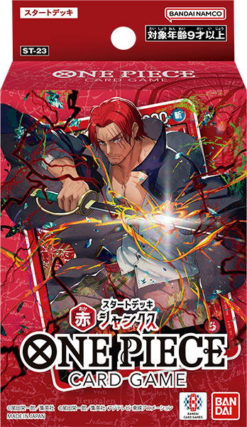 FFTCG PR-193 サンクレッド プロモーションカード Starter Deck 23: RED Shanks Display - Starter Deck 23: RED Shanks ファイナルファンタジーTCG