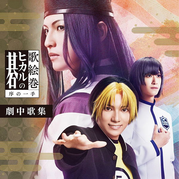 Utaemaki Hikaru No Go Jyo No Itte Stage Play Song Collection — Import Game Deal