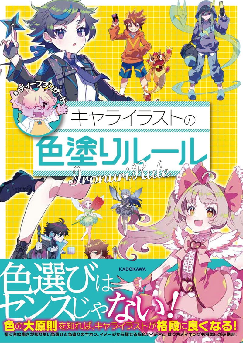 Character Illustration Coloring Rules image 1