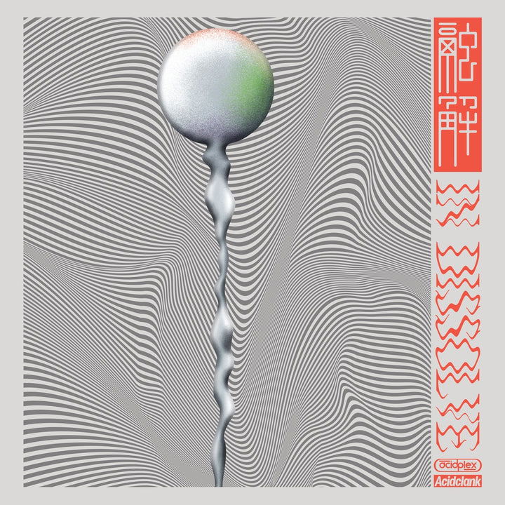 In Dissolve [Limited Edition] (Vinyl) image 1