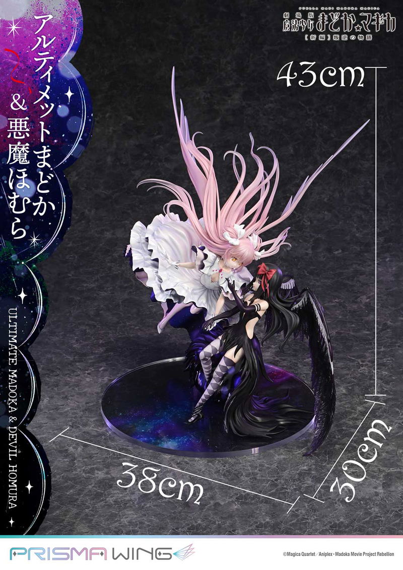 Prisma Wing Puella Magi Madoka Magica the Movie New Feature Rebellion 1/7 Scale Pre-Painted Figure: Ultimate Madoka & Devil Homura image 10