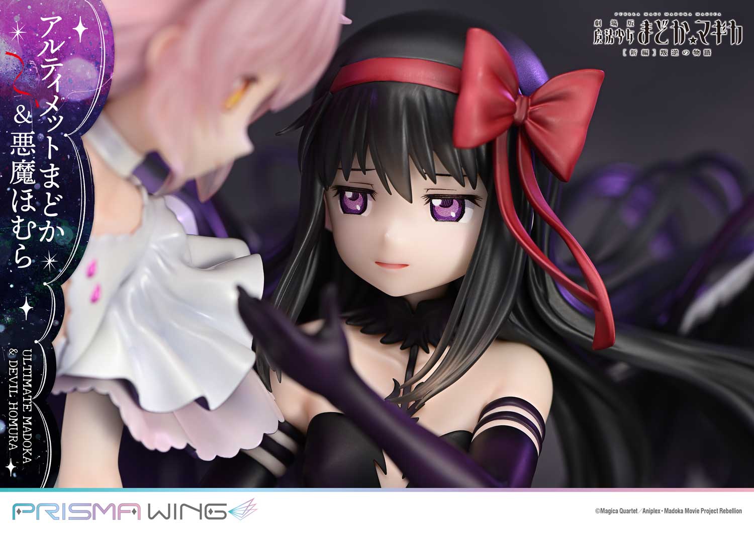 Prisma Wing Puella Magi Madoka Magica the Movie New Feature