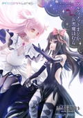 Prisma Wing Puella Magi Madoka Magica the Movie New Feature Rebellion 1/7 Scale Pre-Painted Figure: Ultimate Madoka & Devil Homura thumbnail 2