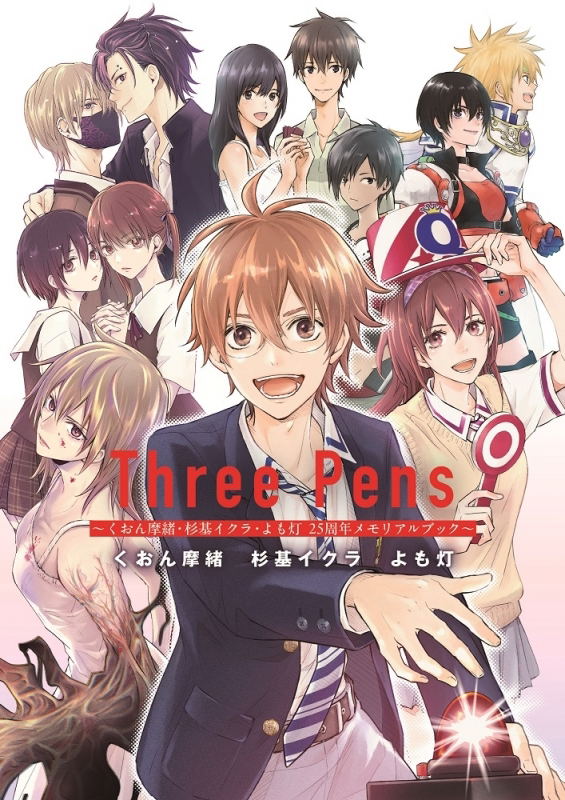 Three Pens - Iqura Sugimoto Yomoto 25th Anniversary Art Book image 1