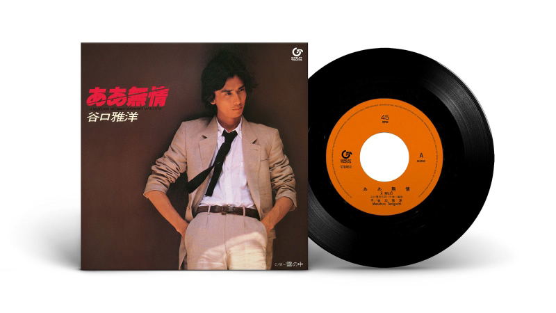 Aa Mujo [Limited Edition] (Vinyl) image 1