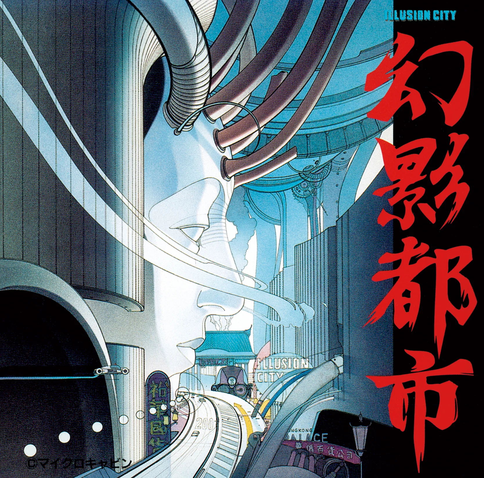 All Sounds of Illusion City — Import Game Deal