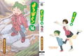 Yotsuba&! (16) thumbnail 2