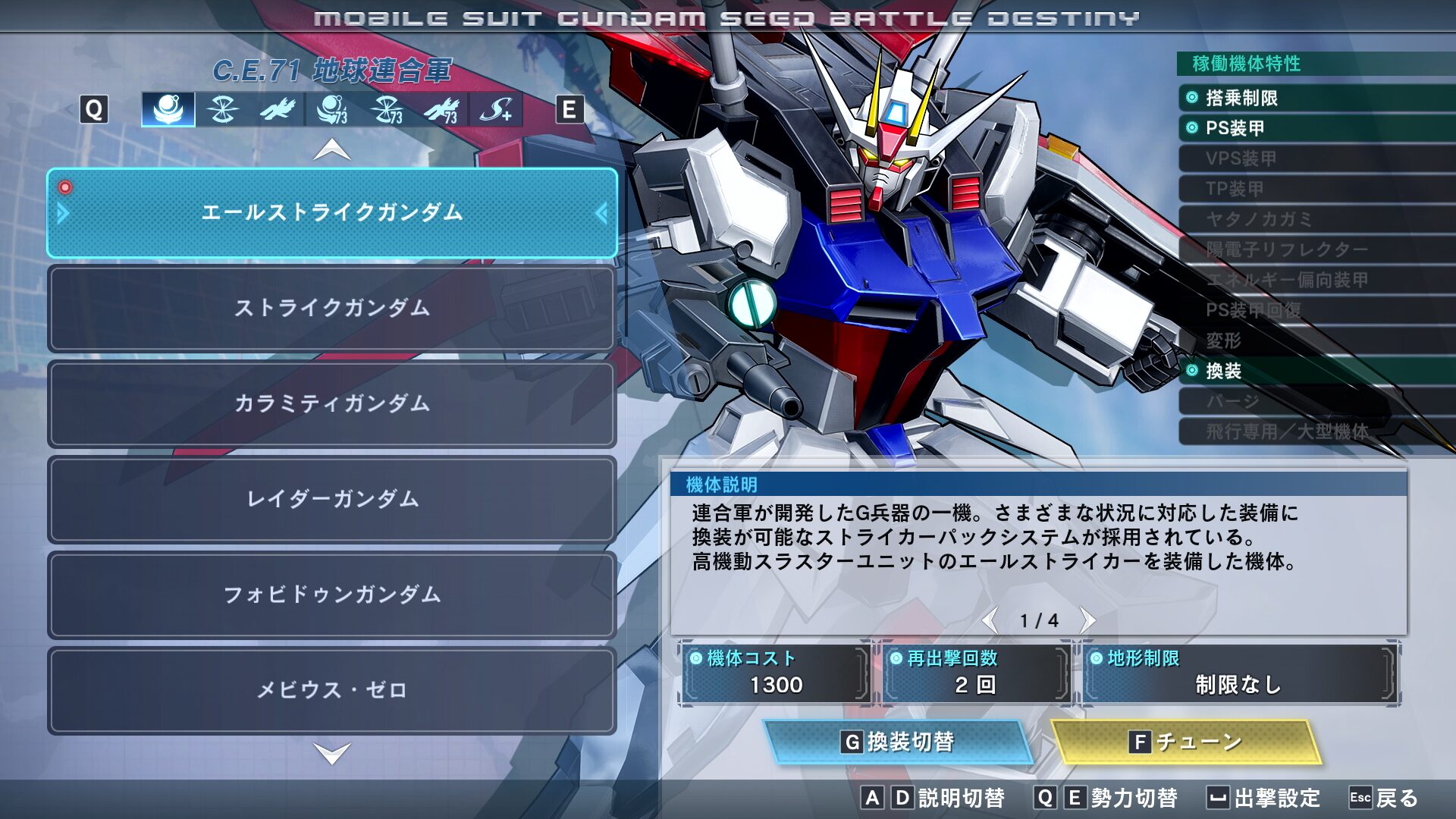 Mobile Suit Gundam SEED Battle Destiny Remastered (Multi-Language