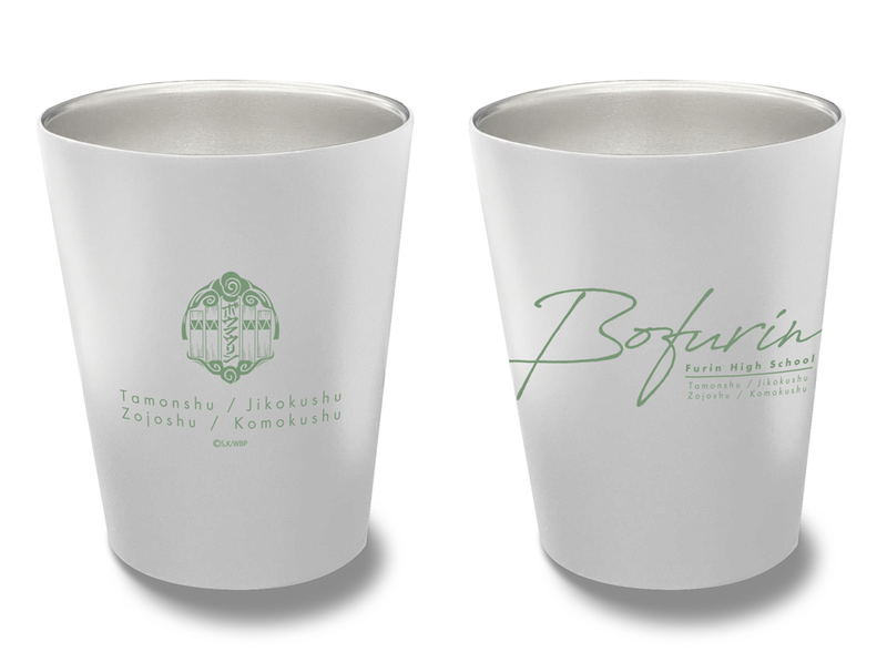 Wind Breaker - Bofurin Stainless Steel Thermo Tumbler image 1