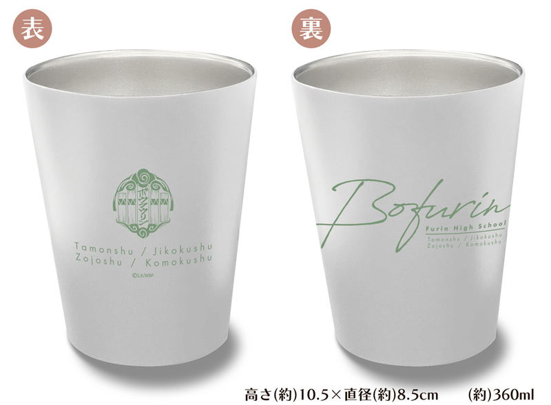 Wind Breaker - Bofurin Stainless Steel Thermo Tumbler image 2