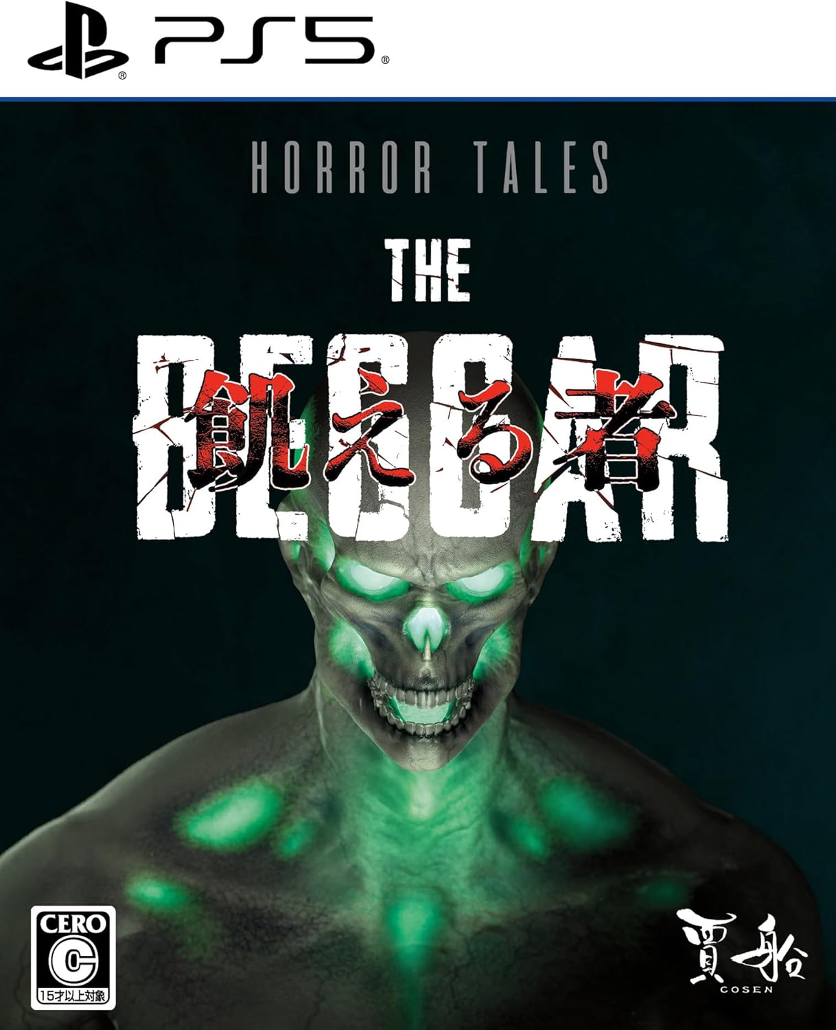 HORROR TALES: The Beggar (Multi-Language) — Import Game Deal