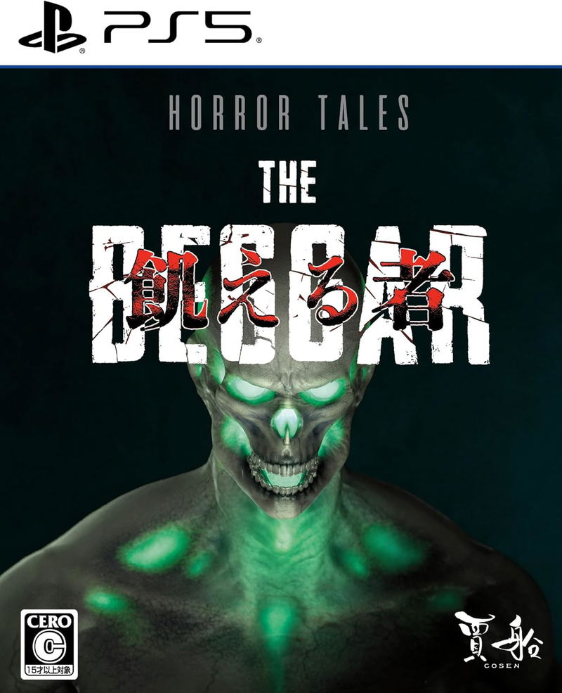 HORROR TALES: The Beggar (Multi-Language) image 1