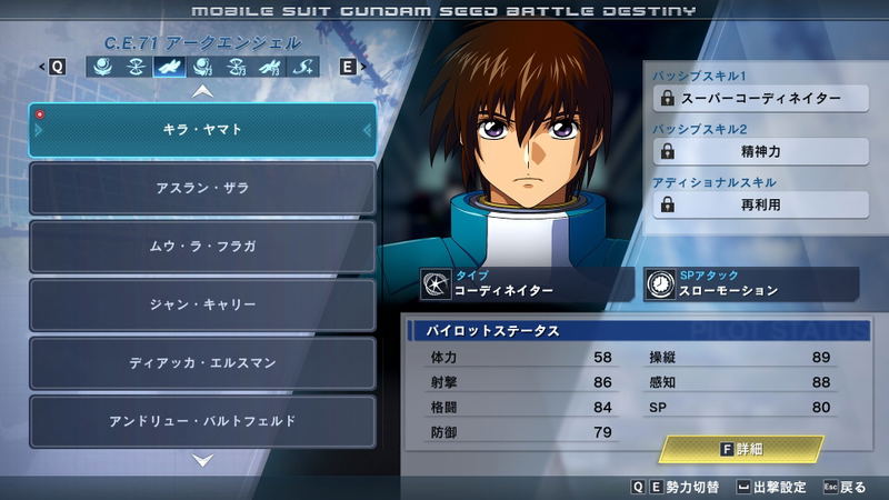 Mobile Suit Gundam SEED Battle Destiny Remastered (Multi-Language) image 8
