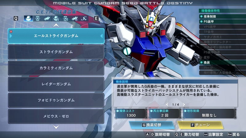 Mobile Suit Gundam SEED Battle Destiny Remastered (Multi-Language) image 9