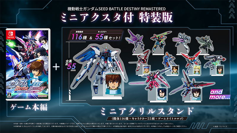 Mobile Suit Gundam SEED Battle Destiny Remastered [Special Edition] (Multi-Language) image 1