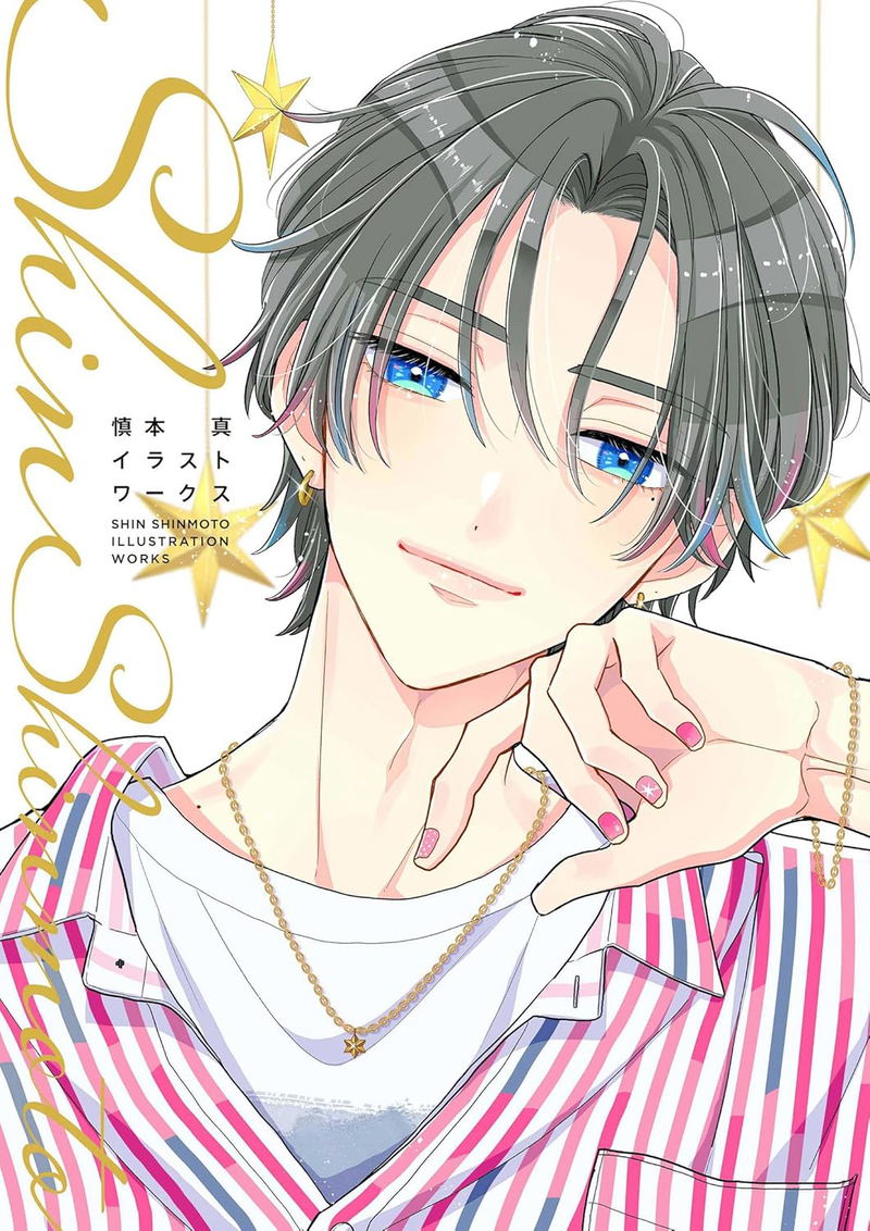 Shin Shinmoto Illustration Works image 1