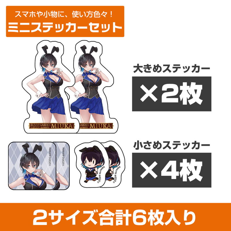 Bunny Garden Miuka Mini Sticker Set image 2