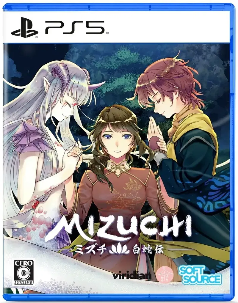 Mizuchi (Multi-Language) image 1
