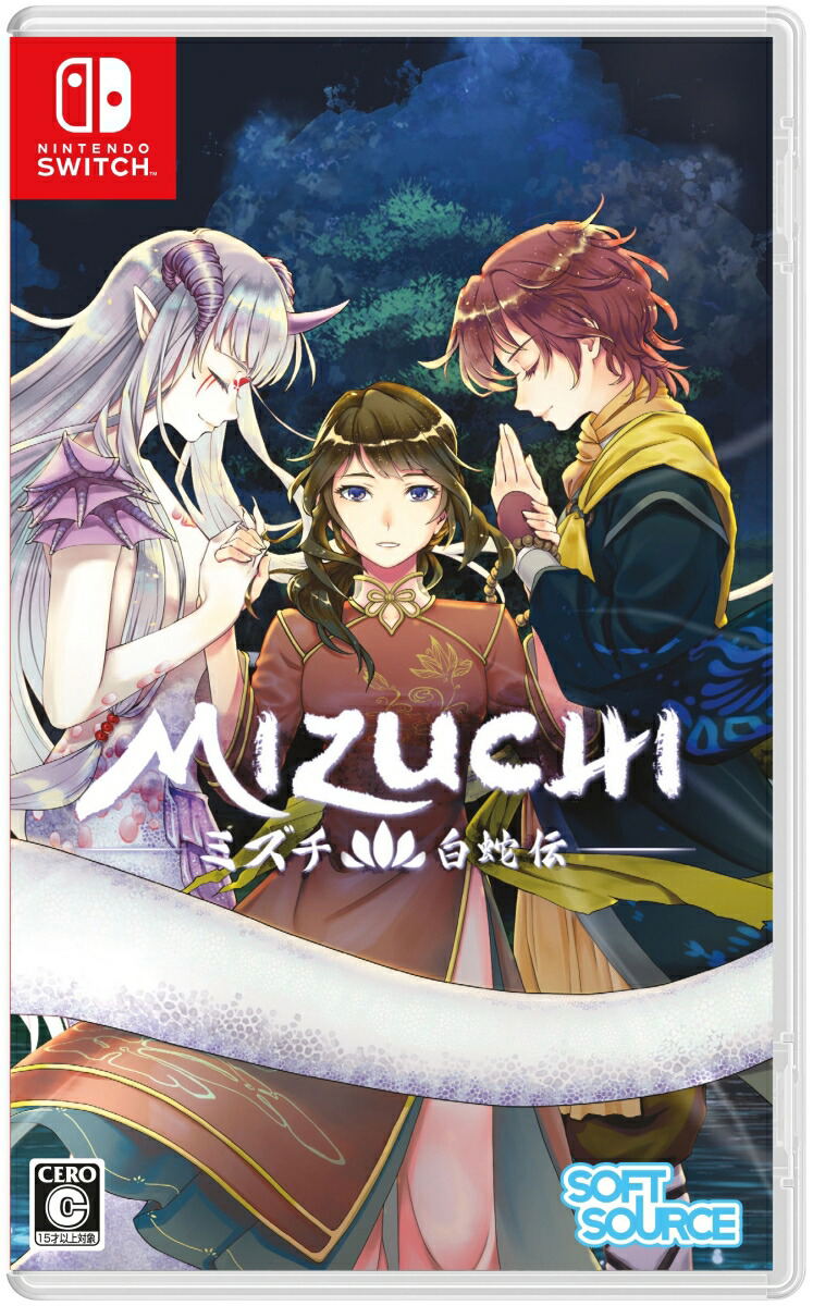 Mizuchi (Multi-Language) image 1