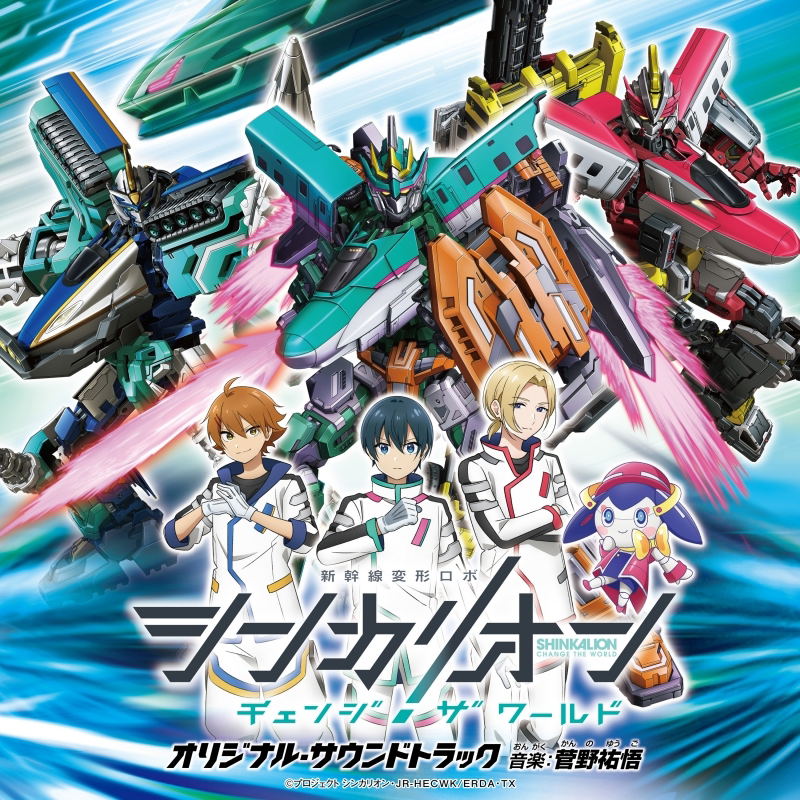 Shinkalion Change The World Original Soundtrack — Import Game Deal