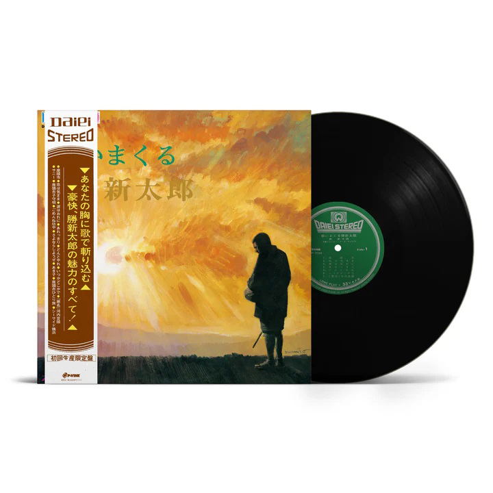 Utaimakuru Shintaro Katsu [Limited Edition] (Vinyl) image 1