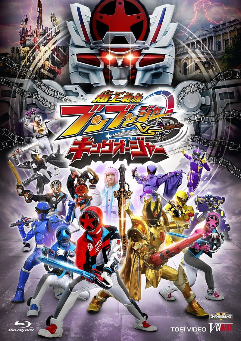 Bakuage Sentai Boonboomger Vs. King-Ohger [Limited Edition] image 1