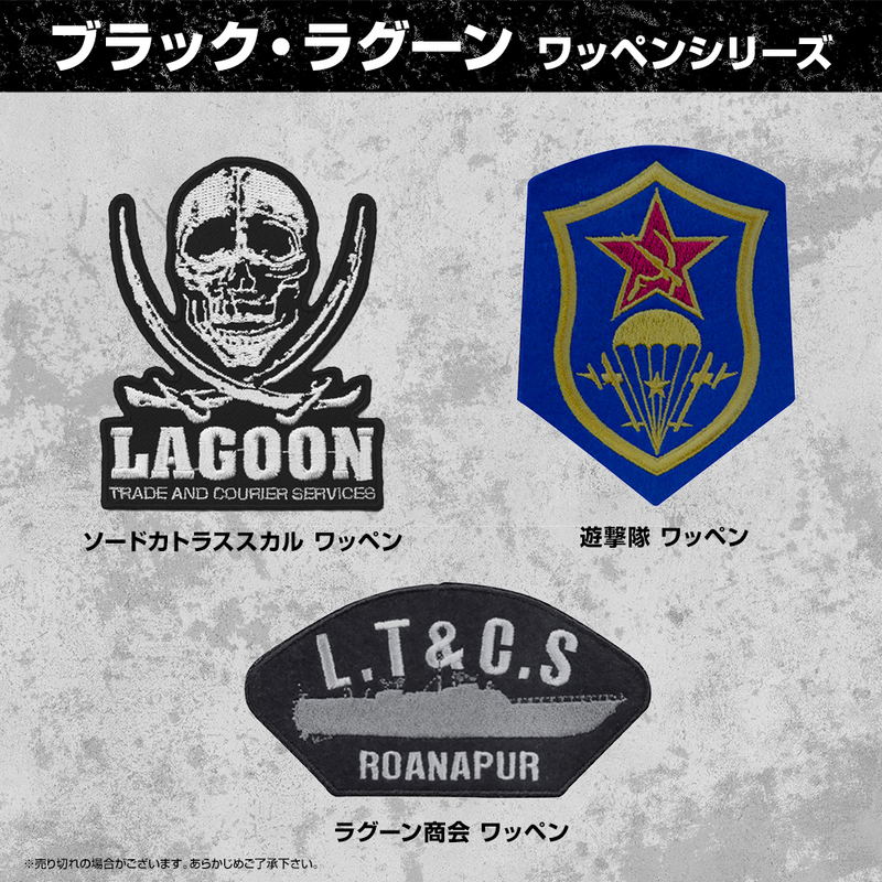Black Lagoon Sword Cutlass Skull Patch image 3