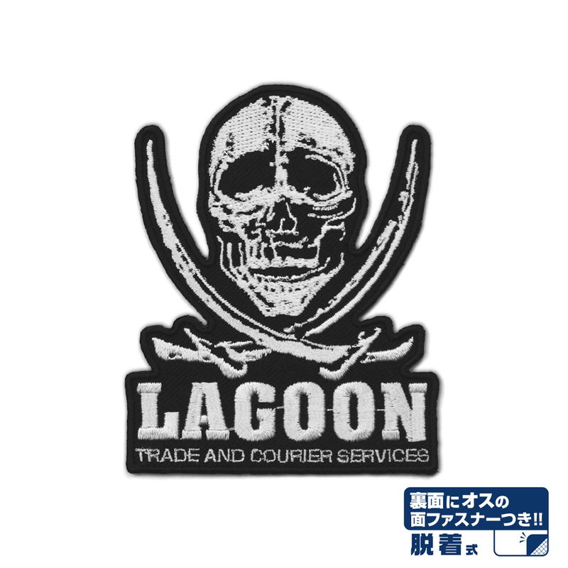 Black Lagoon Sword Cutlass Skull Removable Patch image 1