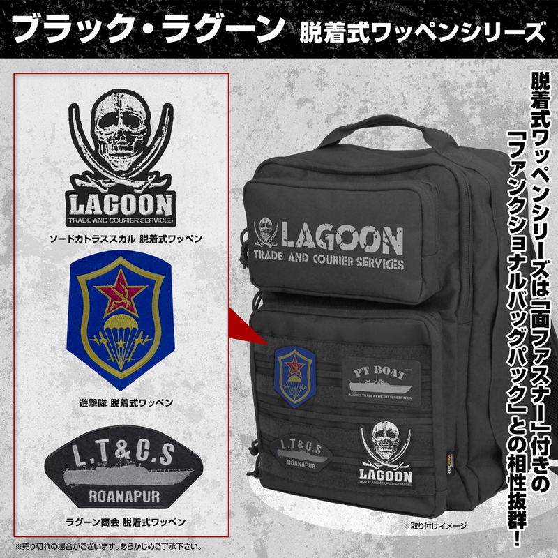 Black Lagoon Sword Cutlass Skull Removable Patch image 5