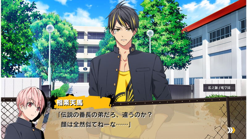 Kenka Banchou Otome: 2nd Rumble!! image 8