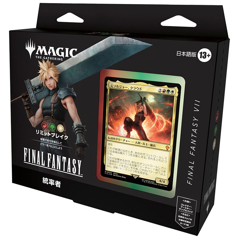 Magic: The Gathering - Final Fantasy Commander Deck 4 Types (Japanese Ver.) (Set of 4 Packs) Magic: The Gathering - Final Fantasy Commander Deck 4 Types (Japanese Ver.) (Set of 4 Packs)