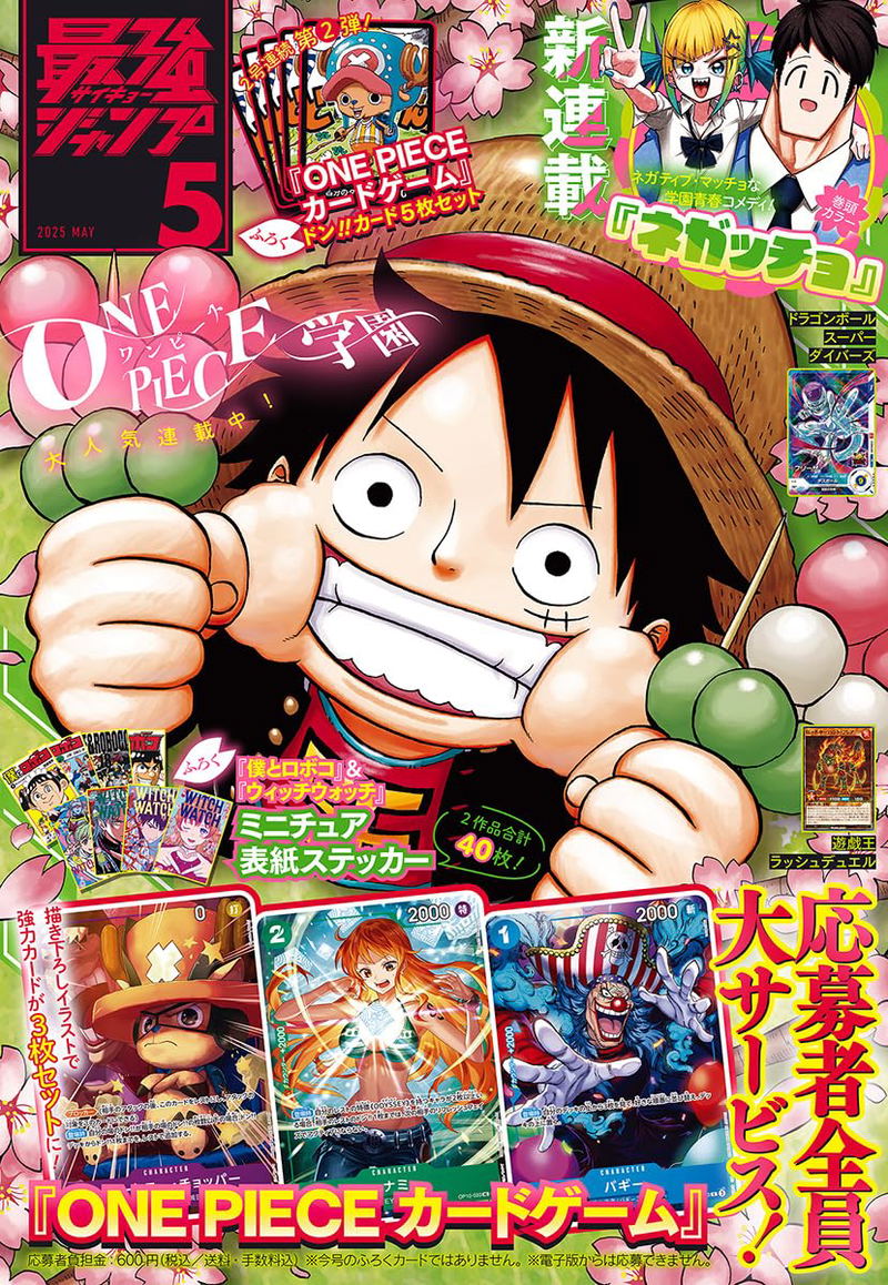 Saikyo Jump May 2025 Issue (with 5-card set for the One Piece Card Game + Miniature Cover stickers of Witch Watch & Boku to Roboko) image 1