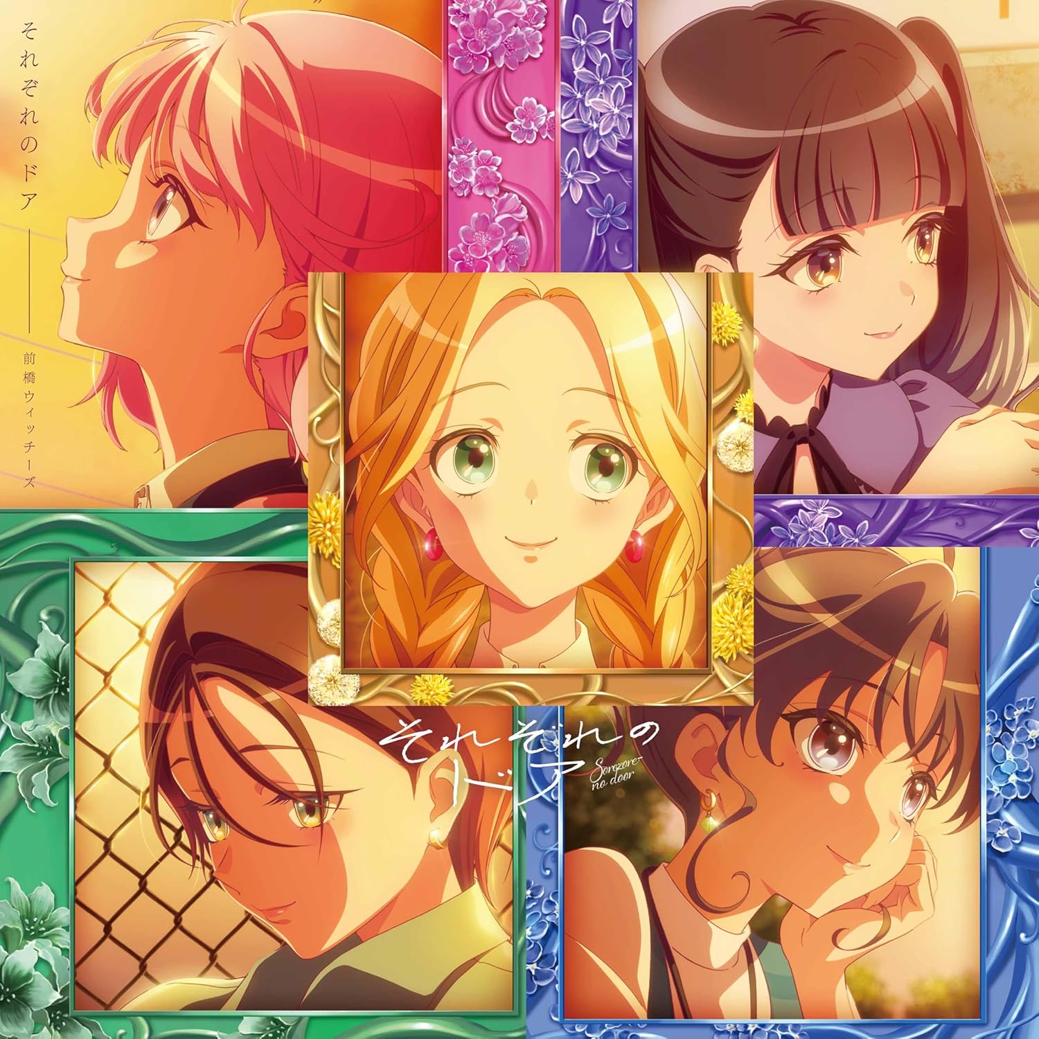 Sugosugi Maebashi Witches! / Sorezore No Door [Ending Edition] — Import Game Deal