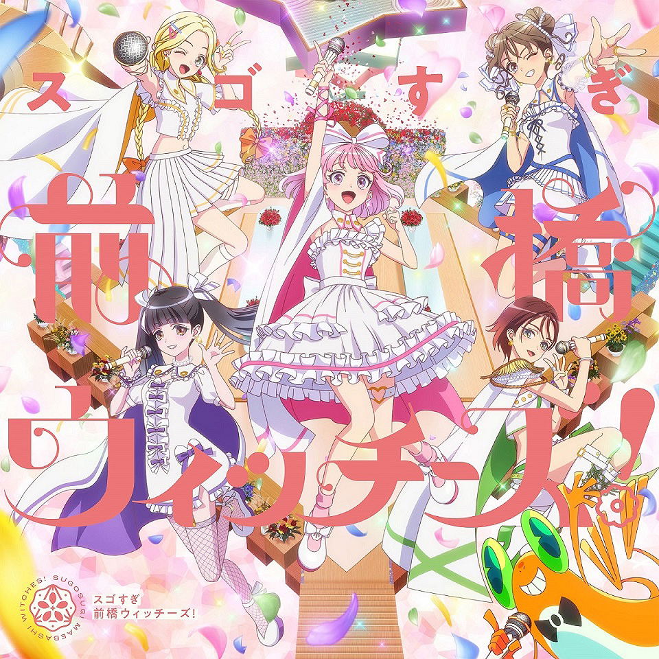 Sugosugi Maebashi Witches! / Sorezore No Door [Opening Edition] — Import Game Deal