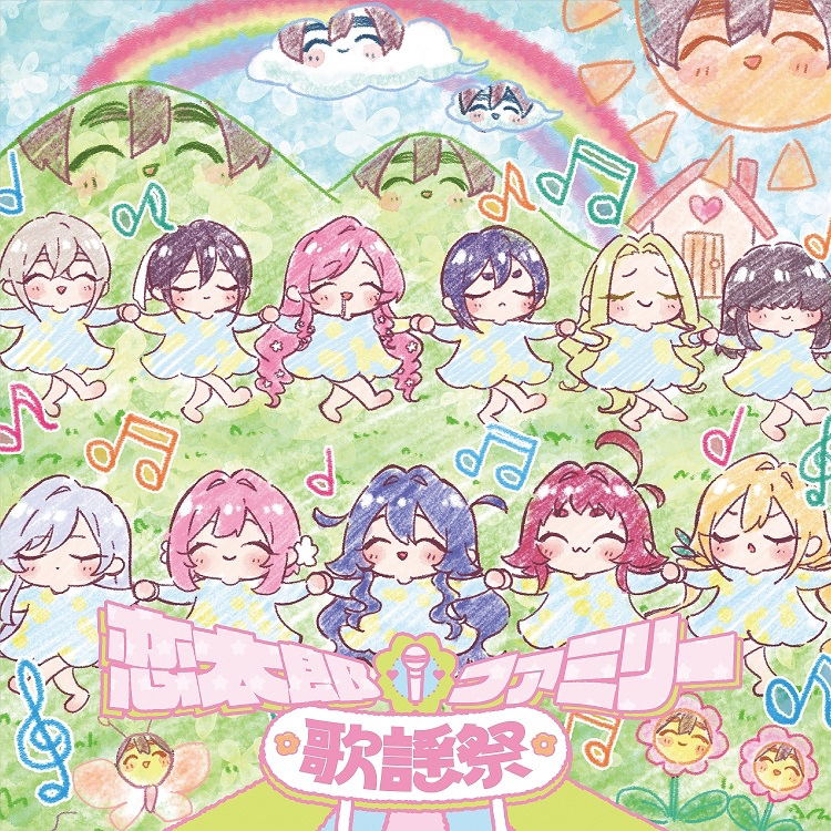 The 100 Girlfriends Who Really, Really, Really, Really, Really Love You  Season 2 Image Song Album: Koitaro Family Kayosai image 1