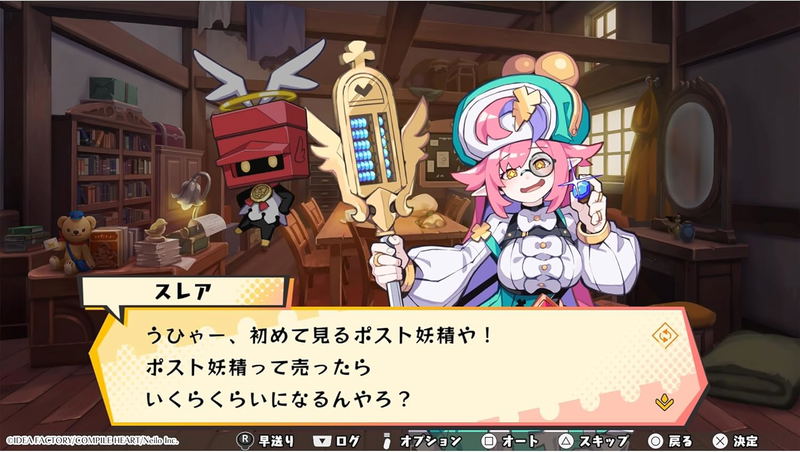 Calamity Angels: Special Delivery image 7