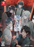 Mononoke Chigiri [Special Edition] thumbnail 1