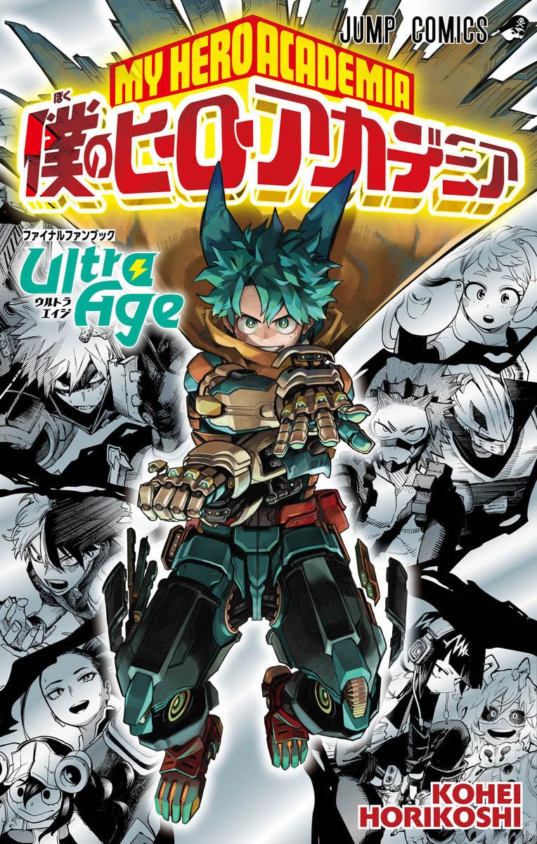 My Hero Academia Final Fan Book Ultra Age image 1