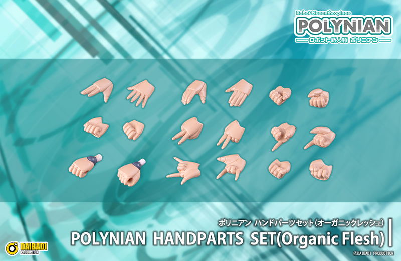 Polynian Handparts Set (Organic Flesh) image 5