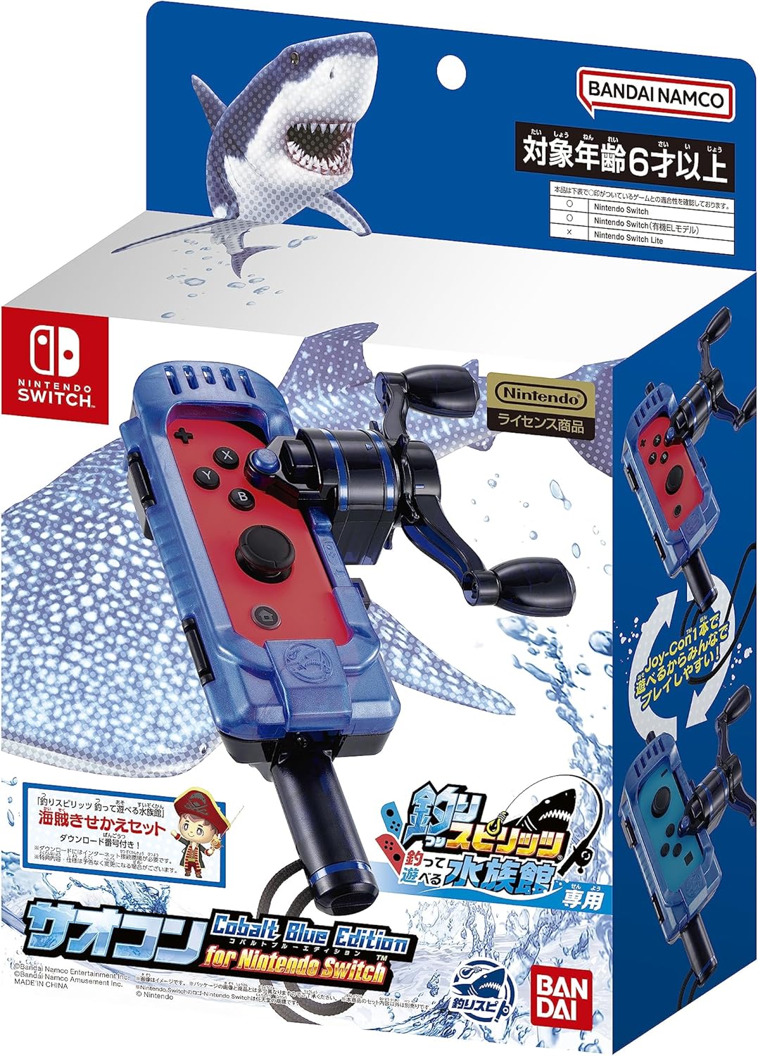 Fishing Spirits Rod Controller for Nintendo Switch (Cobalt Blue) for ...