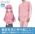 Anime Bocchi The Rock! - Bocchi-chan's Jersey Top And Bottom Set (Men's L) thumbnail 1