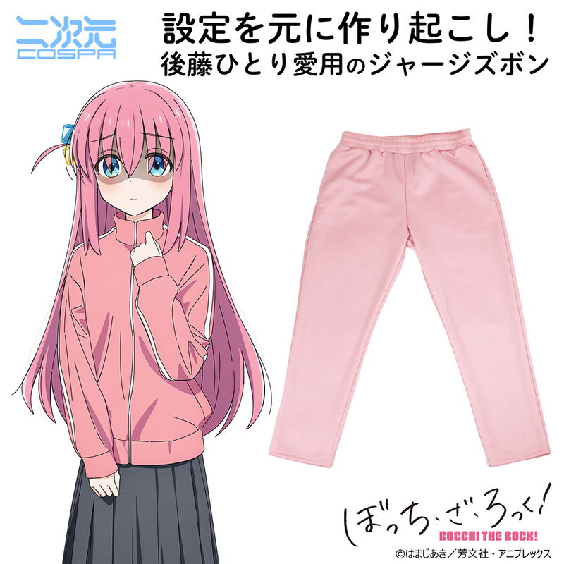 Anime Bocchi The Rock! - Bocchi-chan's Jersey Pants (Men's L) image 6