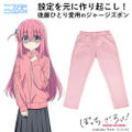 Anime Bocchi The Rock! - Bocchi-chan's Jersey Pants (Men's M) thumbnail 6