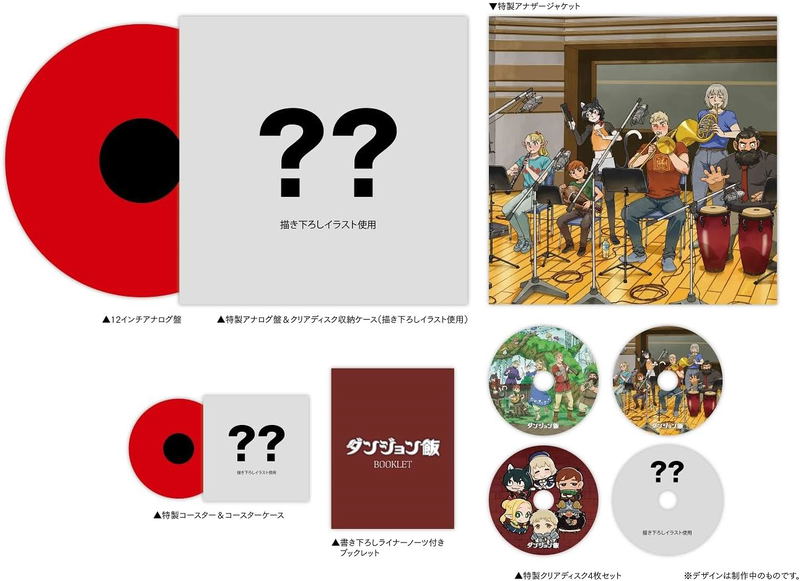 Delicious In Dungeon Original Soundtrack - Analog Best - (Vinyl) image 1