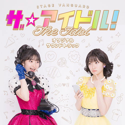 Stage Vanguard The Idol! Original Soundtrack — Import Game Deal