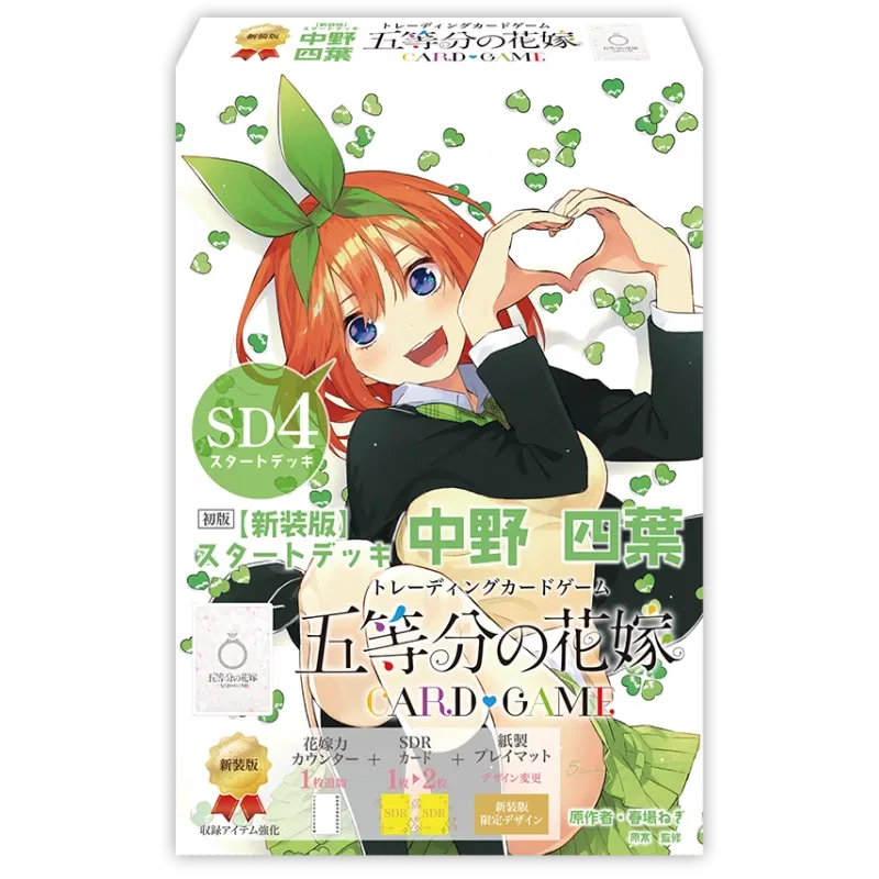 The Quintessential Quintuplets Card Game New Edition Start Deck Nakano Yotsuba — Import Game Deal